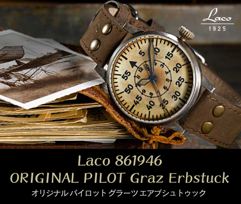 Lacoʥ饳 861946 ORIGINAL PILOT Graz Erbstuck ꥸʥ ѥå 顼 ֥ȥå861946