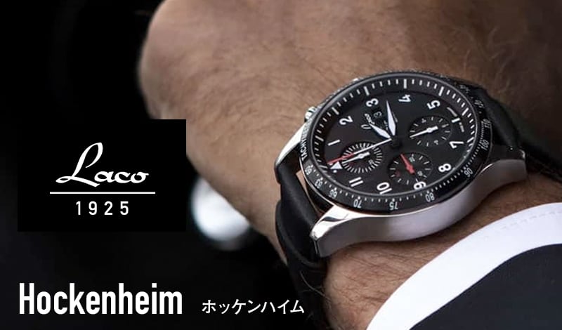 ラコ（Laco) クロノグラフウォッチ Laco50系 自動巻き