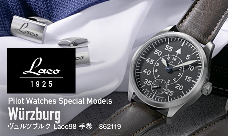 Laco（ラコ）スペシャル モデル ヴュルツブルク 862119