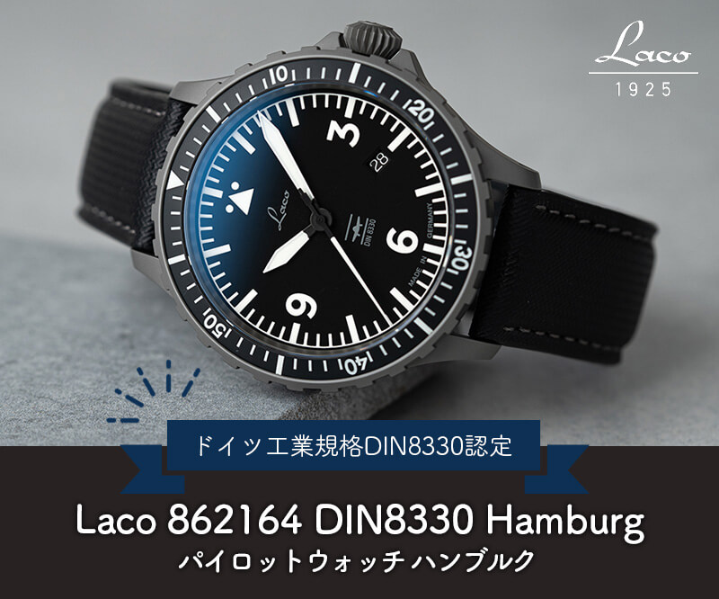 Laco DIN8330 ɥĹȵǧ ӻ ѥåȥå ϥ֥륯 862164