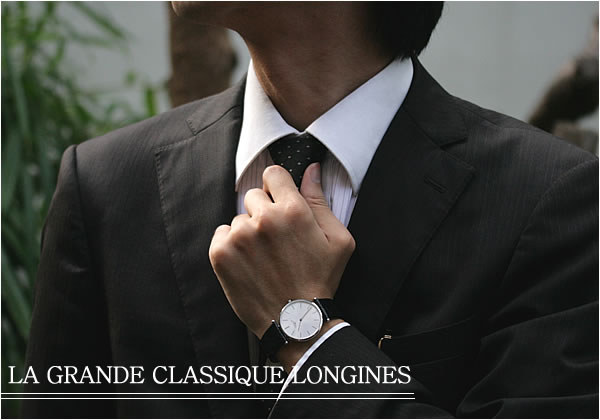 LONGINES　時計