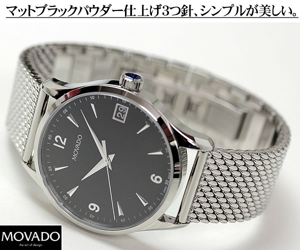 MOVADO(モバード）CIRCA(サーカ） C89.1125.2334S ブラック