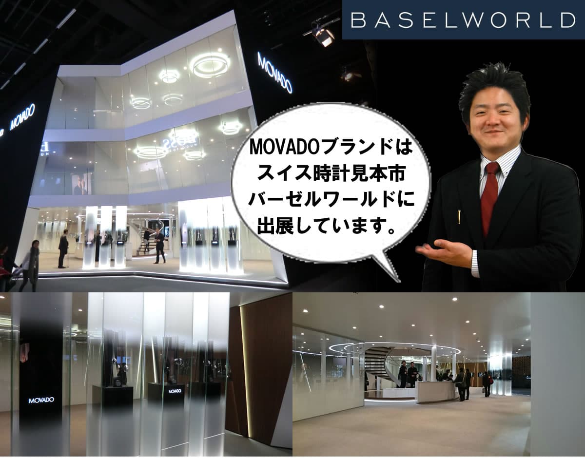 MOVADO(モバード）腕時計/正規店 正美堂時計店 | 時計通販 正美堂時計店