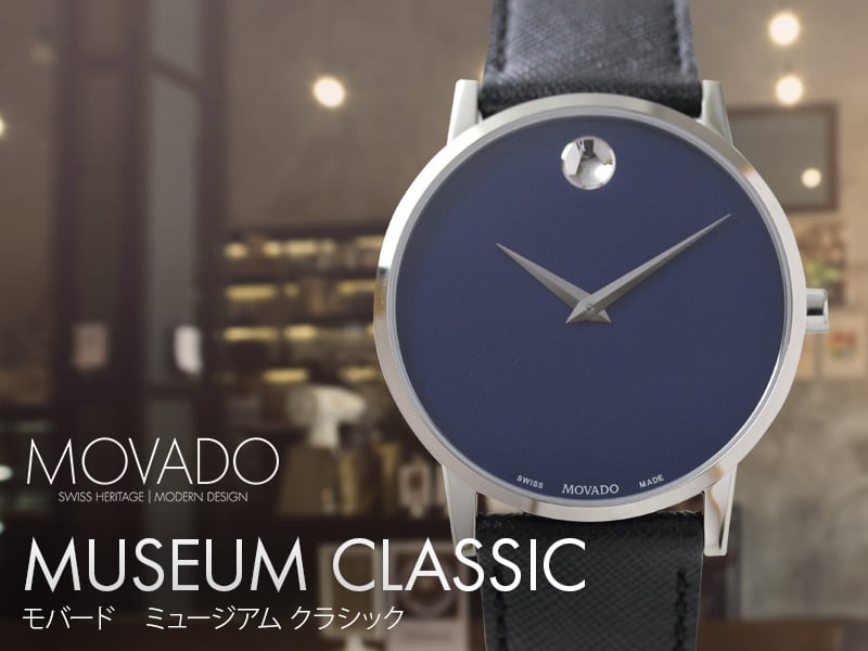 movadoʥСɡMuseum Classicʥߥ塼 饷å M0607197.8107L