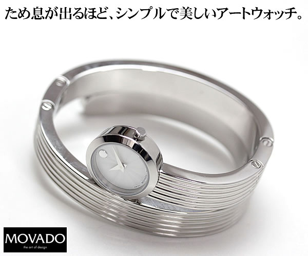 MOVADO ߥ塼ࡡǥå