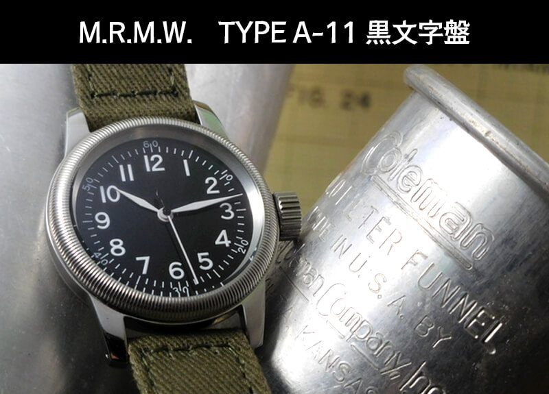 M.R.M.W. (Montre Roroi Militaly Watch/モントルロロイ ミリタリーウォッチ) TYPE A-11 黒文字盤 腕時計