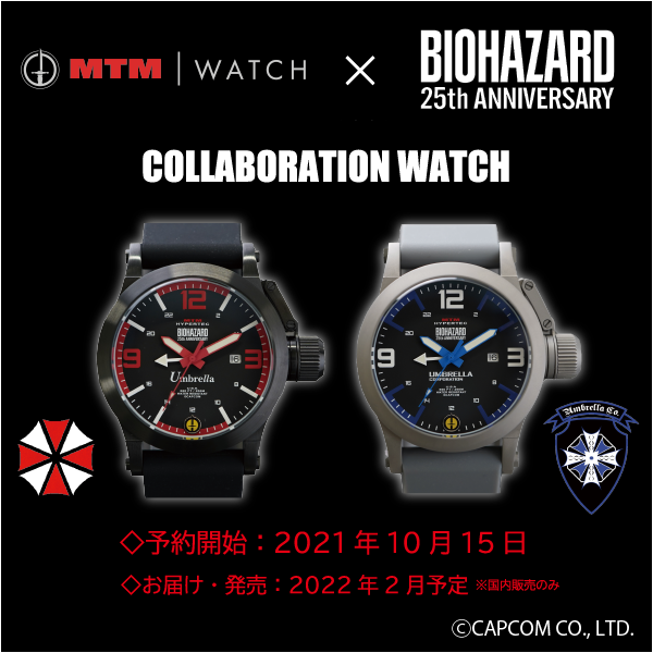 MTM カプコン バイオハザード 25周年　コラボ　腕時計 Watch ウォッチ ミリタリー