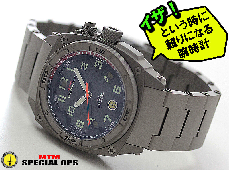 MTM スペシャルOPS ファルコン グレイ FAL-TGR-BKCB-MBTI チタニウム腕時計とバリスティックバンドセット