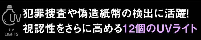 Ⱥܺ䵶¤ʾθФ˳ǧ򤵤˹12ĤUV饤