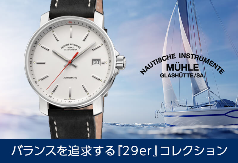 muhle-glashutteߥ塼졦饹ҥåơ29erưӻ