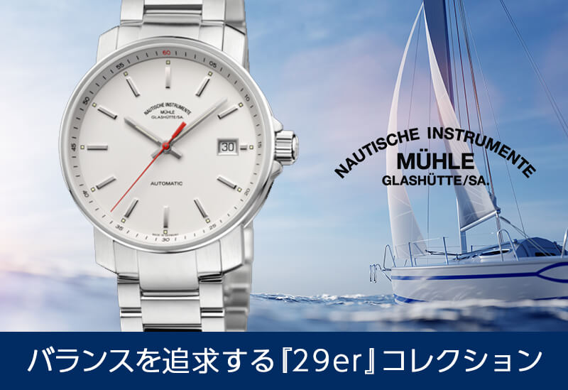 muhle-glashutteߥ塼졦饹ҥåơ29erưӻ