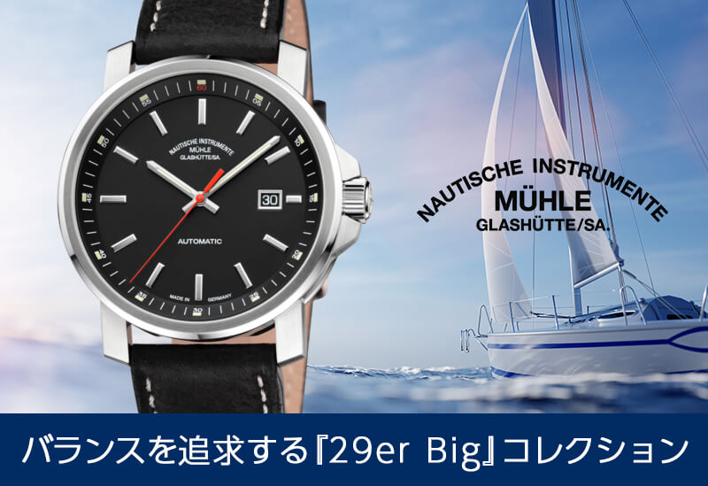 muhle-glashutteߥ塼졦饹ҥåơ29er Bigưӻ