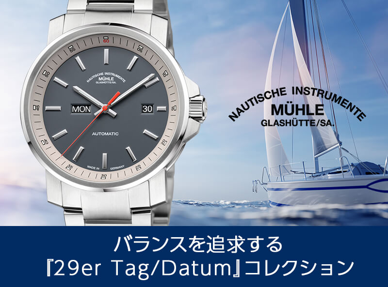 muhle-glashutteߥ塼졦饹ҥåơTag/Datumưӻ