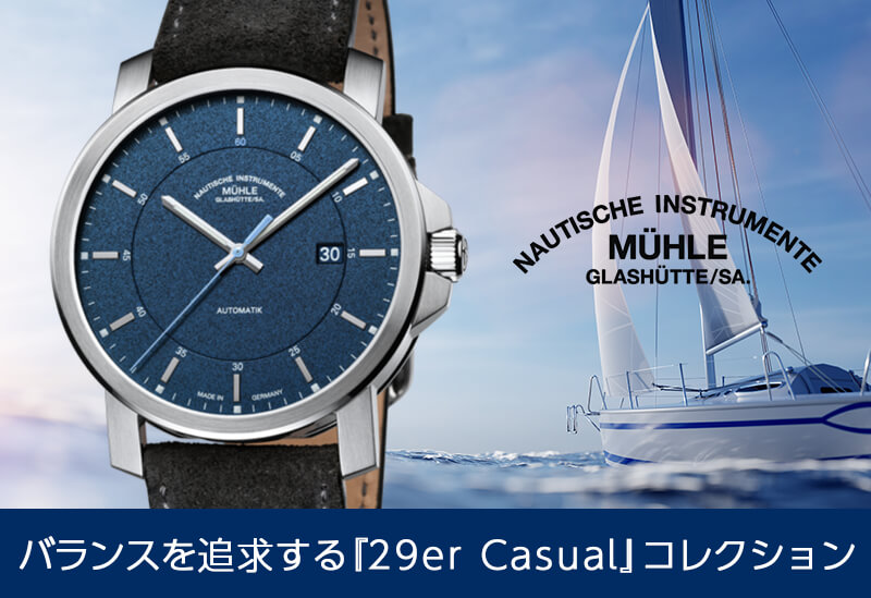 muhle-glashutteߥ塼졦饹ҥåơ29er Casualưӻ