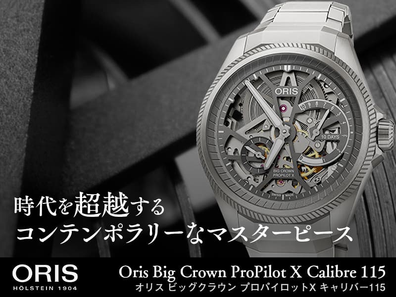 Ķۤ륳ƥݥ꡼ʥޥԡOris Big Crown ProPilotX Calibre 115 01 115 7759 7153-Set7 22 01TLC