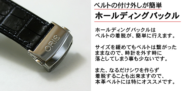 Dバックル
