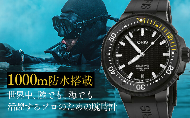 ORIS PRODIVER ʥꥹץС40077677754-0742664btebưӻסСå1000mɿ