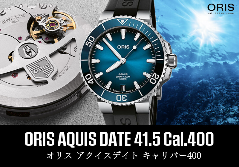 ꥹ ǥ С400oris aquis date ӻ 41.5mm