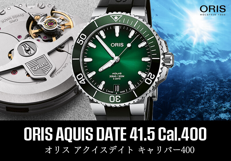 ꥹ ǥ С400oris aquis date ӻ 41.5mm