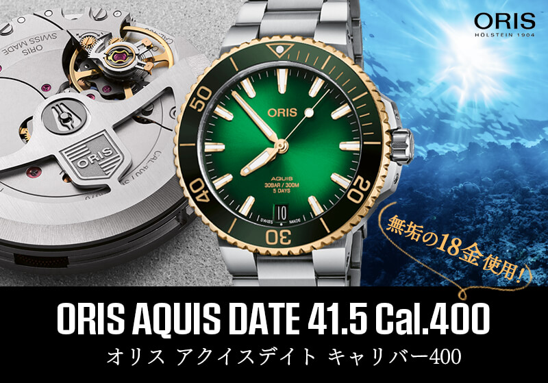 ꥹ ǥ С400oris aquis date ӻ 41.5mm