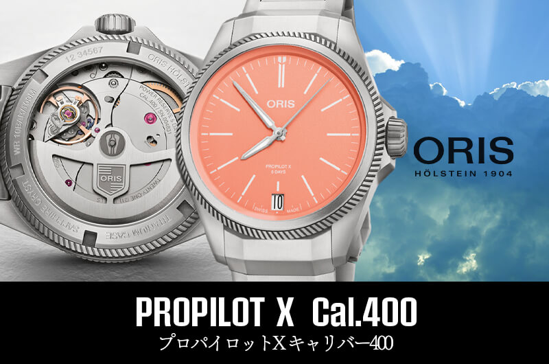 ꥹ ץѥåX С400oris PROPILOT X ӻ