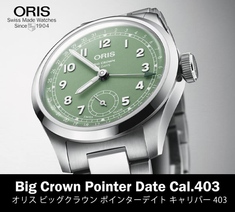 ꥹORIS) ӥå饦ݥ󥿡ǥ С403 40mm ӻ 403 7799 4067-07 8 20 06 ʥ꡼/᥿֥쥹åȡ