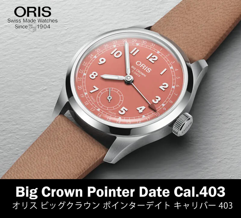 ꥹORIS) ӥå饦ݥ󥿡ǥ С403 40mm ӻ 403 7799 4068-07 6 20 11FC ʥƥ饳å/쥶ȥåס