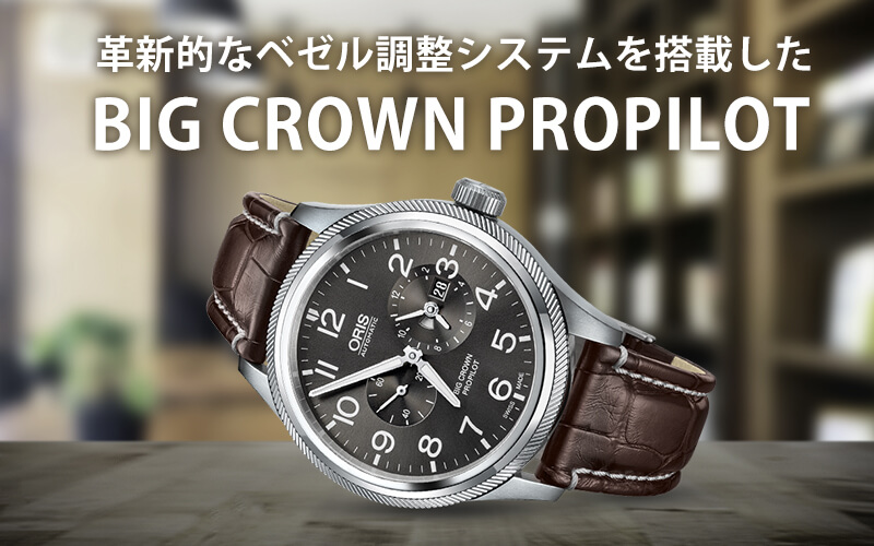 ORIS ꥹ ORIS BIG CROWN PROPILOTӥå饦 ץѥå ɥޡ ư ֥ɡӻס69077354063-0712272fc