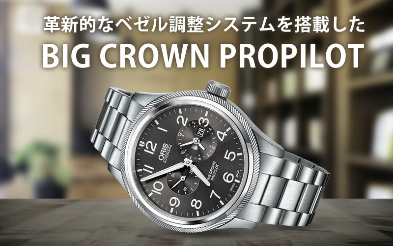 ORIS ꥹ ORIS BIG CROWN PROPILOTӥå饦 ץѥå ɥޡ ư ֥ɡӻס69077354063-0782219-1