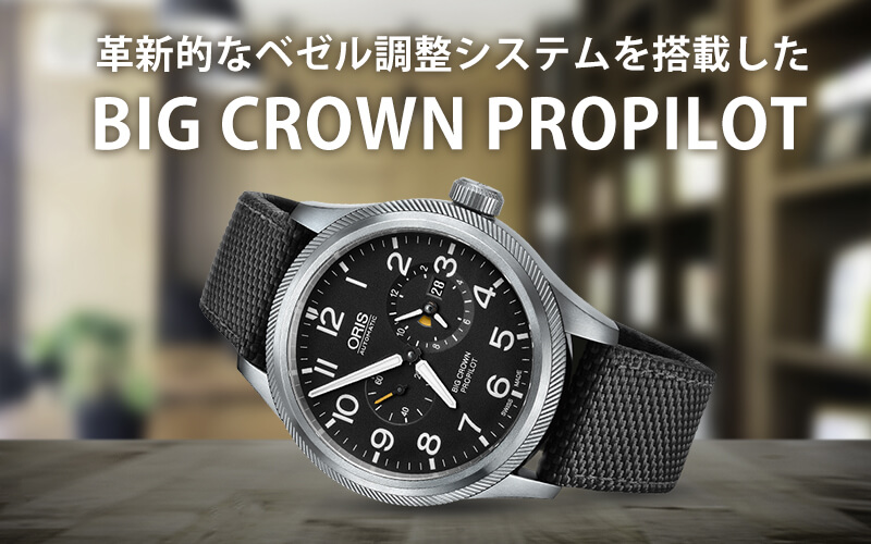 ORIS ꥹ ORIS BIG CROWN PROPILOTӥå饦 ץѥå ɥޡ ư ֥ɡӻס69077354164-0752215fc