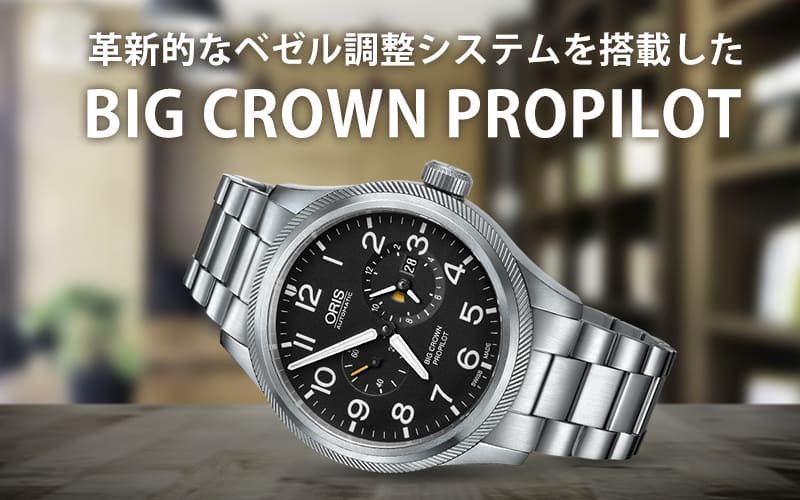 ORIS ꥹ ORIS BIG CROWN PROPILOTӥå饦 ץѥå ɥޡ ư ֥ɡӻס69077354164-0782219-1