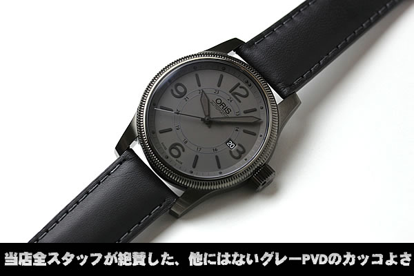 ORIS ビッグクラウン デイト