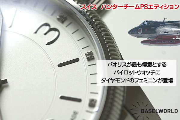 ORIS オリス スイスハンターチーム 自動巻き