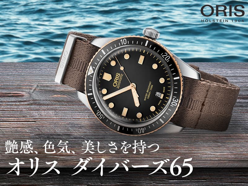 𴶡Oris Divers Sixty-Fiveʥꥹ С 65   01 733 7707 4354-07 5 20 30