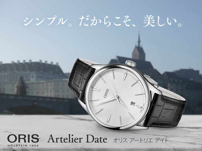 ץ롣餳Oris Artelier Dateʥꥹ ȥꥨ ǥȡ 733.7721.4051D