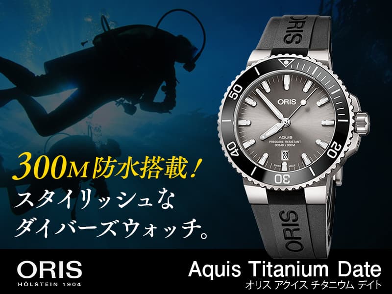 300MɿܡåʥСåOris Aquis Titanium Dateʥꥹ  ˥ ǥȡ  01 733 7730 7153-07 4 24 64TEB