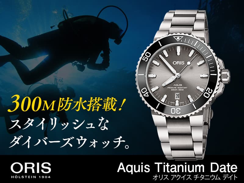 300MɿܡåʥСåOris Aquis Titanium Dateʥꥹ  ˥ ǥȡ 01 733 7730 7153-07 8 24 15PEB