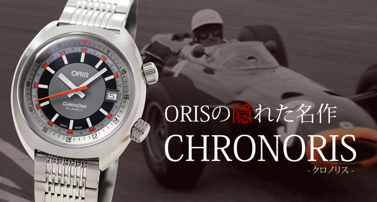 ORIS(ꥹ)α줿̾Υꥹưӻ