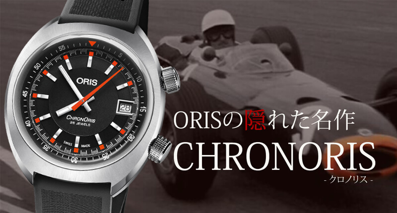 ORIS(ꥹ)α줿̾Υꥹưӻ