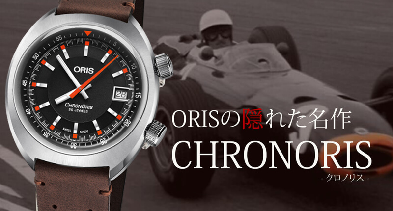 ORIS(ꥹ)α줿̾Υꥹưӻ