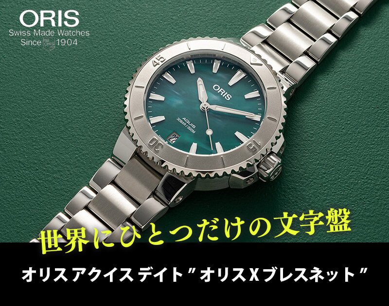 oris ꥹ ǥ ֥쥹ͥåȡưСå