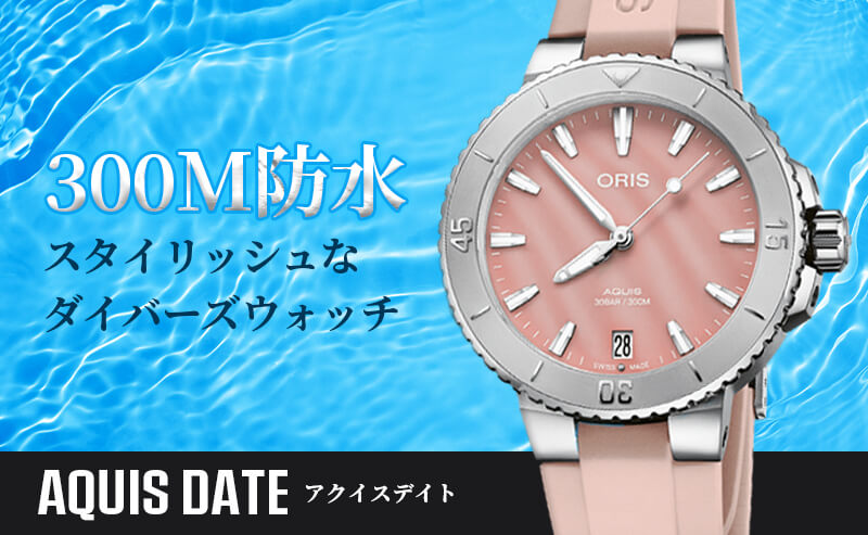 Oris アクイス デイト 300m防水 レディース Sale | netla.hi.is Oris アクイス デイト 300m防水 レディース Sale | netla.hi.is