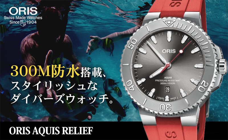 ORIS AQUIS() ǥ ꡼ ӻ 43.5mm 733 7789 4153-07 8 23 04PEB
