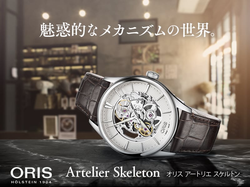 ̥Ūʥᥫ˥Oris Artelier Skeletonʥꥹ ȥꥨ ȥ 734.7721.4051D(BR)