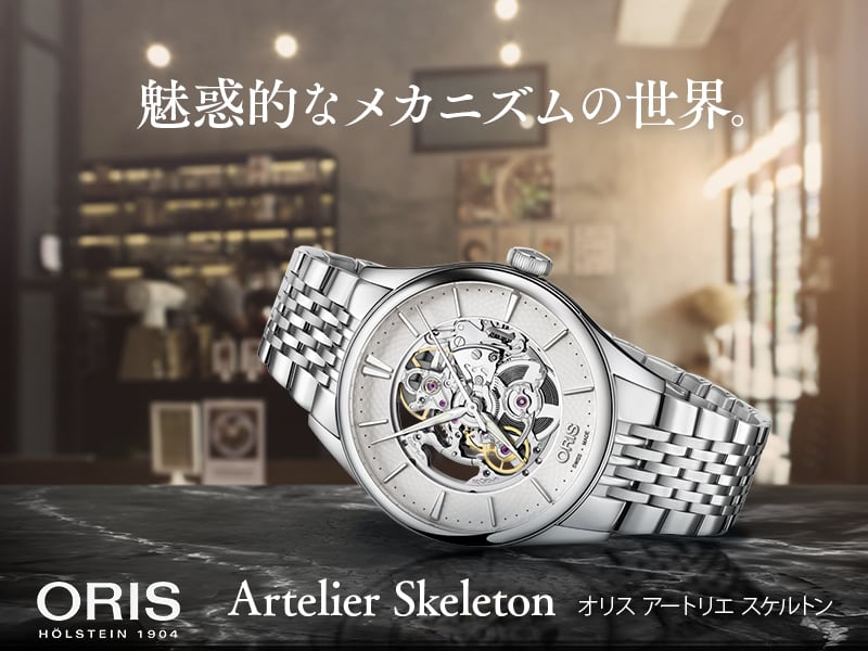 内部点検済 ORIS オリス アートリエ 7721 デイト 裏スケ シルバー SS ステンレス メンズ 自動巻き【6ヶ月保証】【腕時計】