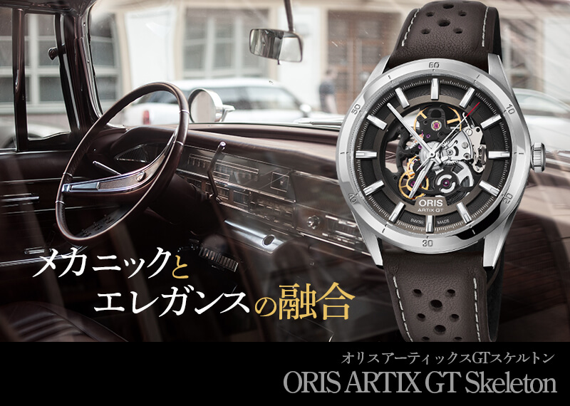 ORIS ARTIX GT ꥹ ƥåGT ȥ 734 7751 4133-07 5 21 09FC