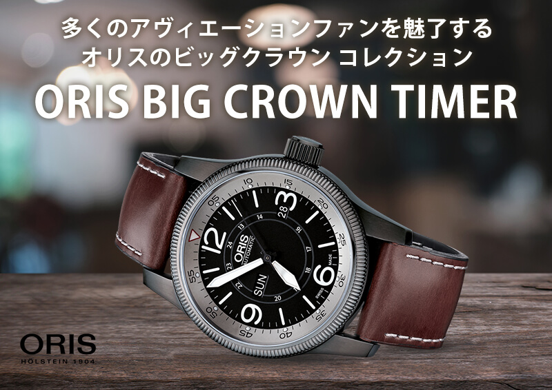 ORIS BIG CROWN ꥹ ӥå饦  ޡ ư ѥåȥå  ӻ ֥