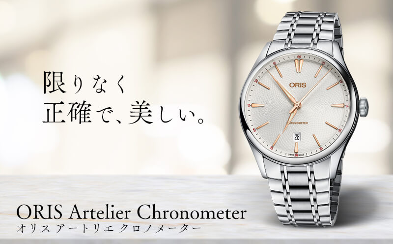 内部点検済 ORIS オリス アートリエ 7721 デイト 裏スケ シルバー SS ステンレス メンズ 自動巻き【6ヶ月保証】【腕時計】