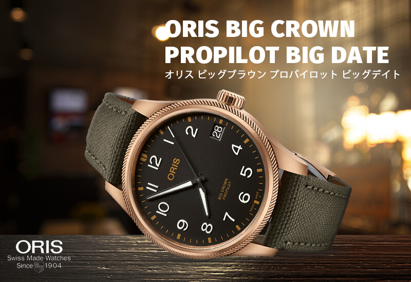 oris オリス ビッグクラウン プロパイロット 自動巻き 腕時計 ビッグデイト メンズウォッチ 75177613164-0732003brlc