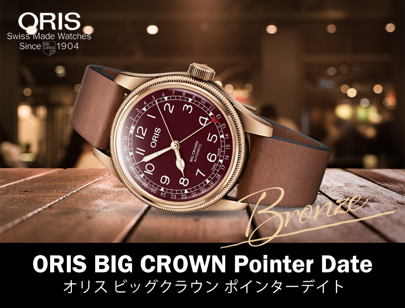Oris Big Crown ӥå饦󡡥ݥ󥿡ǥȡưӻס󥺡֥